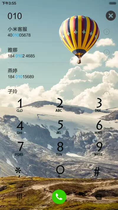 让心灵去旅行 - Screenshot 6