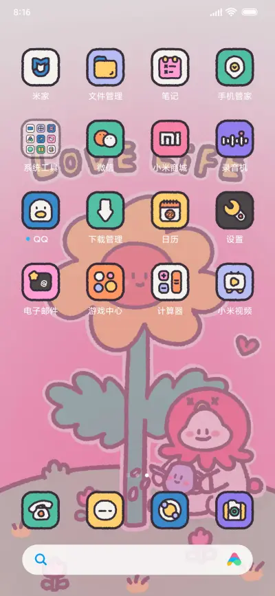 腮红涂鸦 - Screenshot 3