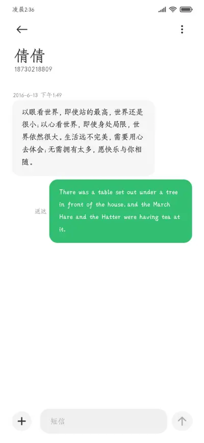 我若风雨樱染轻裳 - Screenshot 4