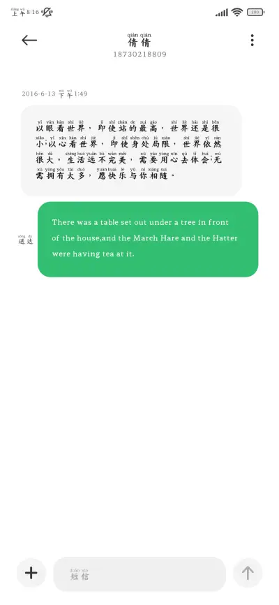 你是银河给我的浪漫 - Screenshot 4