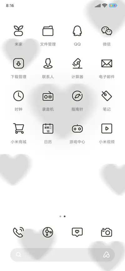 简约多图心动 - Screenshot 3