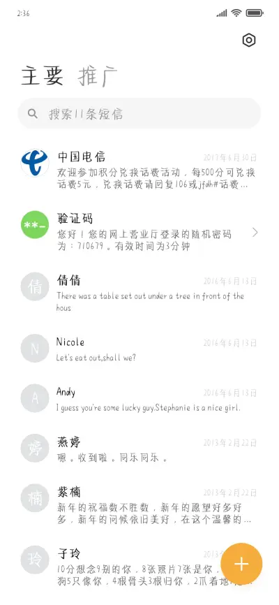 银河暗恋奶酪体 - Screenshot 2