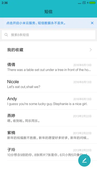 童年的回忆 - Screenshot 7