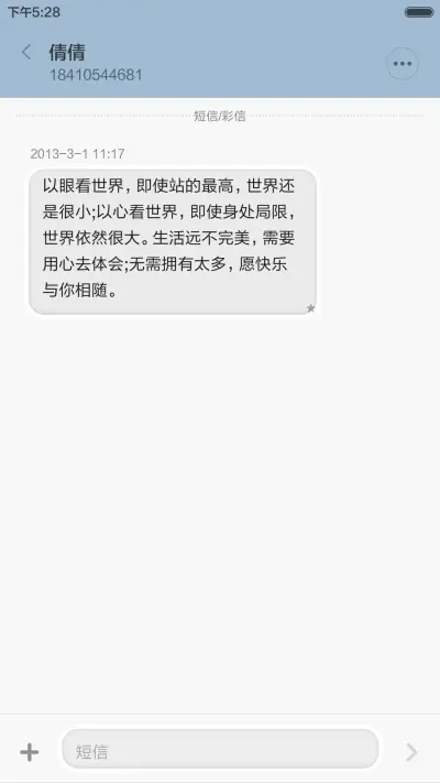 时光旅者 - Screenshot 8