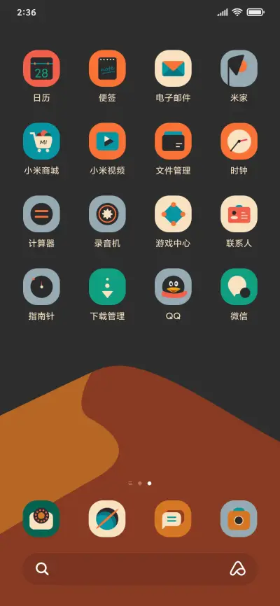 山与海 - Screenshot 3