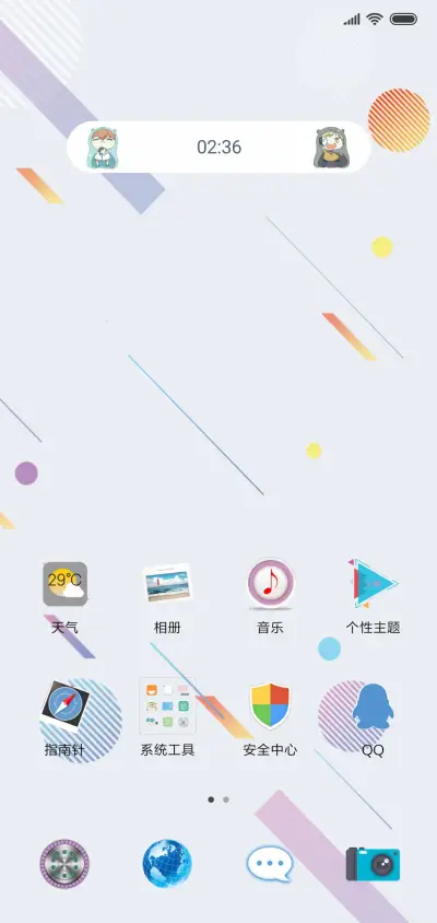 色彩几何 - Screenshot 2