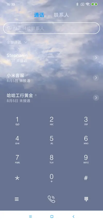 清新多图晴空万里 - Screenshot 6