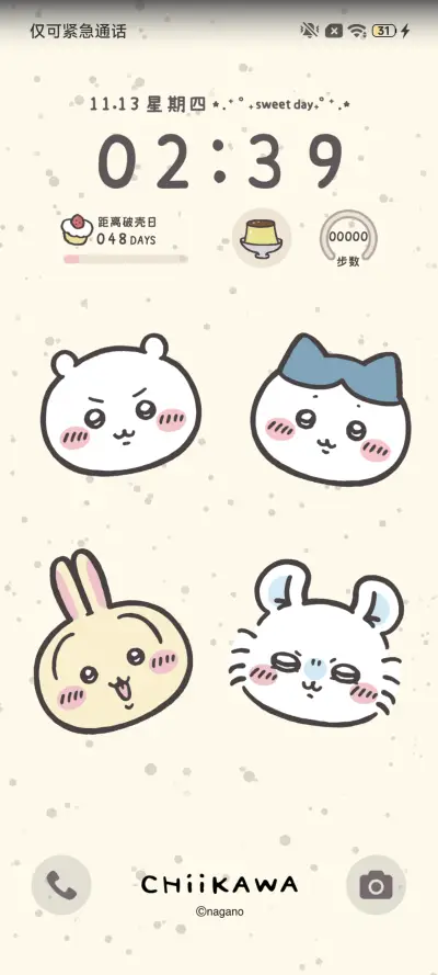 吉伊卡哇 小可爱 - Screenshot 3