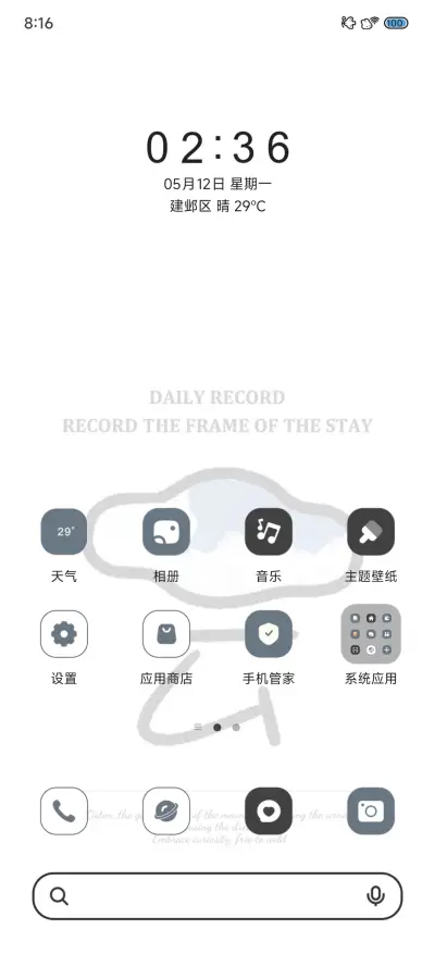 杂七杂八的日常 - Screenshot 3