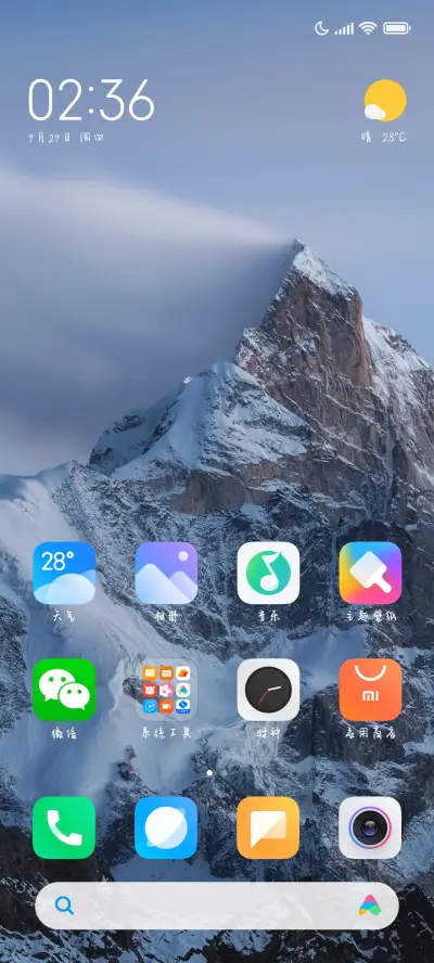 快乐万岁 - Screenshot 4