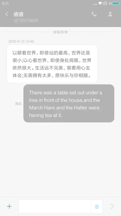 冬日 - Screenshot 8