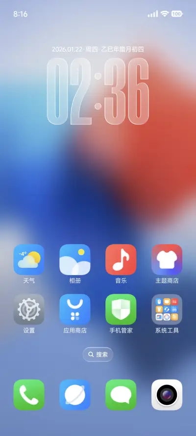 通透OS - Screenshot 6