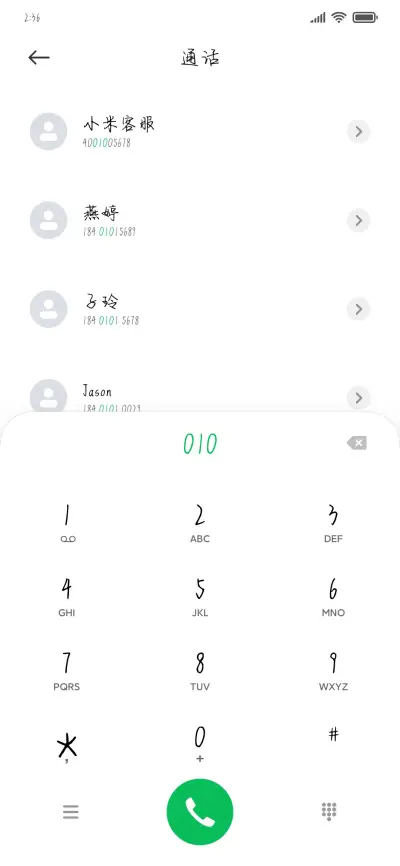 肥啾啾小可爱 - Screenshot 1