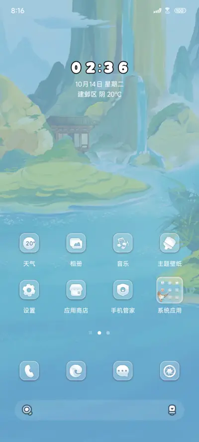 喜羊羊飞行冒险 - Screenshot 2