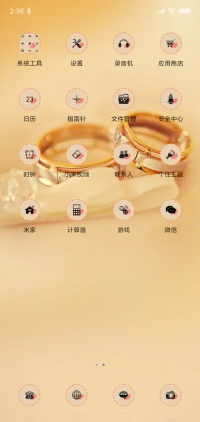 相遇，惊艳时光 - Screenshot 3