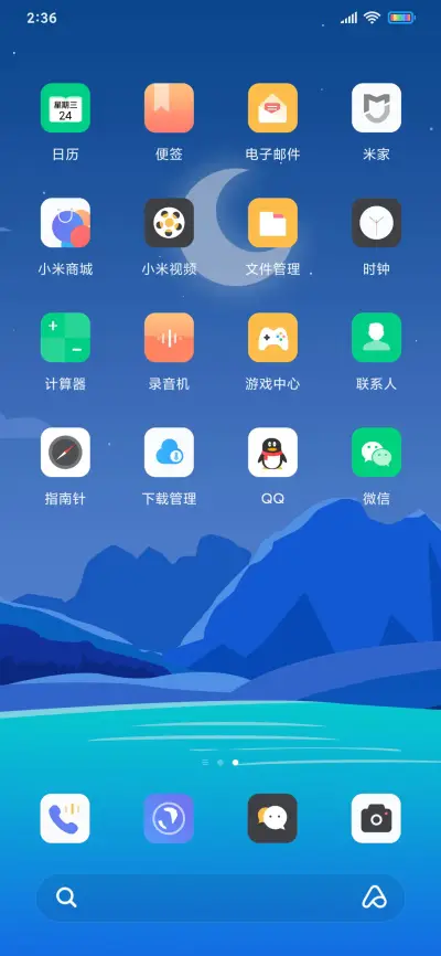 转圈圈太空人 - Screenshot 3