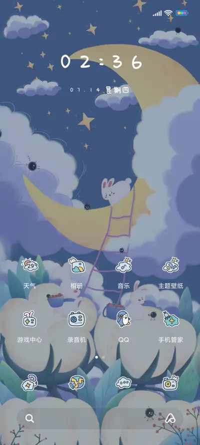 星空收集果实 - Screenshot 2