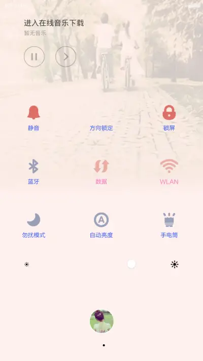 骑着单车去旅行（适配V5 V6+全图标+自定义文字） - Screenshot 5