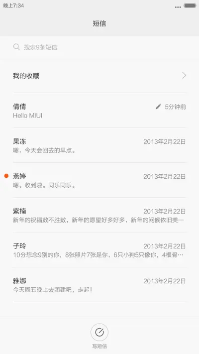 有态度有方向 - Screenshot 8