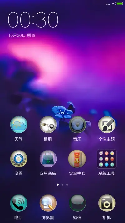 憧憬未来 - Screenshot 2