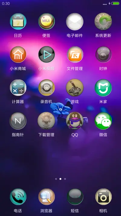 憧憬未来 - Screenshot 3