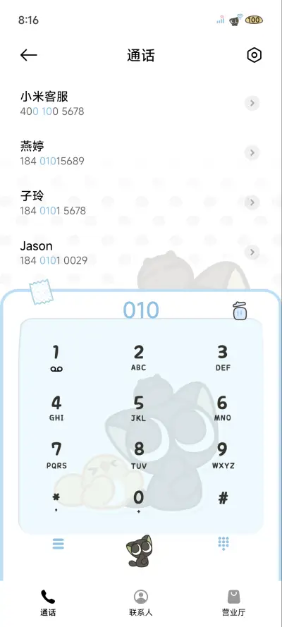罗小黑 拍立得贴纸 - Screenshot 7