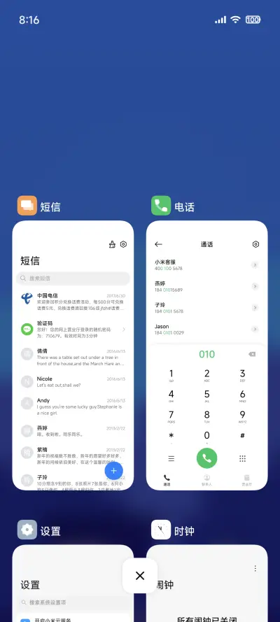 夜幕 - Screenshot 5