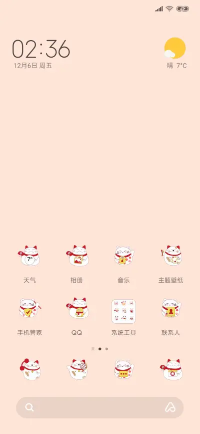 可爱三宝 - Screenshot 2