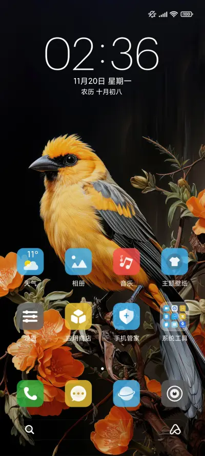 鸟语花香 - Screenshot 2