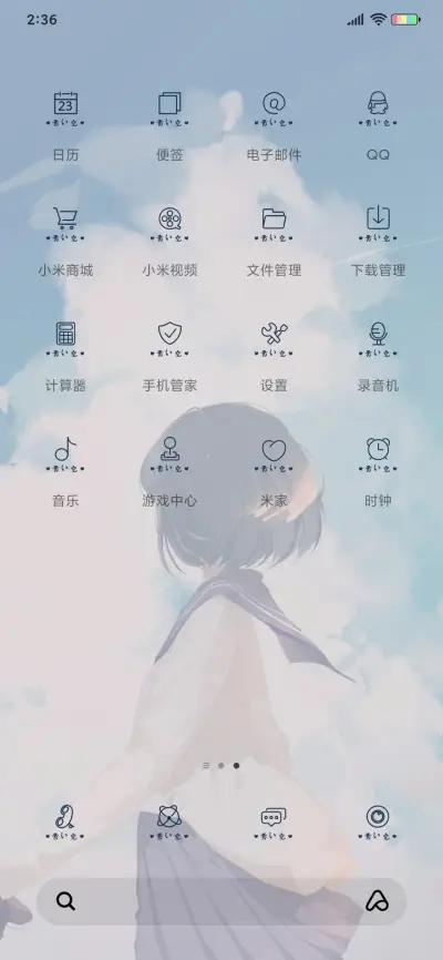 夏日晴空 - Screenshot 3