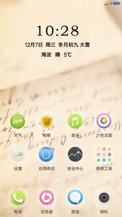 无名指的归宿 - Screenshot 2