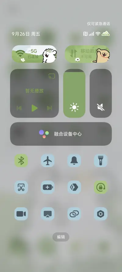 线条小狗 自由诗 - Screenshot 6