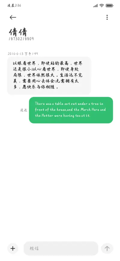 李白赋笔谪仙醉墨色 - Screenshot 4