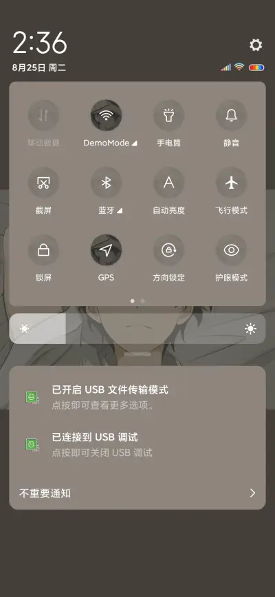我们曾相爱 - Screenshot 6