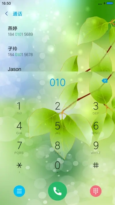 绿油油 - Screenshot 6