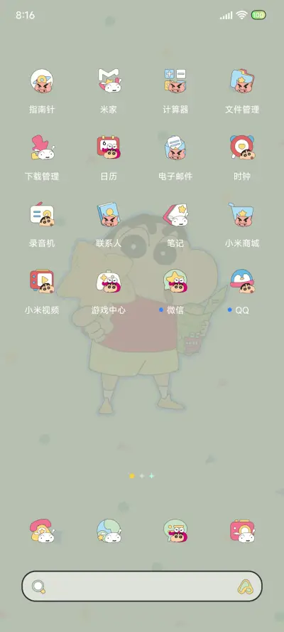 蜡笔小新 彩色拼贴 - Screenshot 9