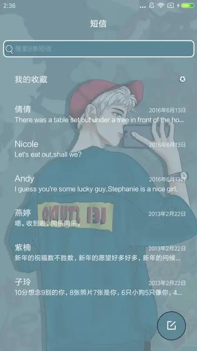 不一样的烟火 - Screenshot 7