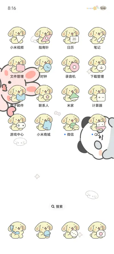 多巴胺小狗 - Screenshot 3