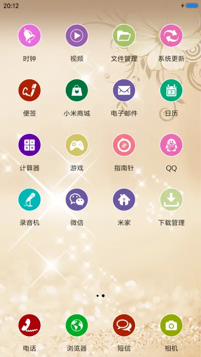 戒不掉的爱 - Screenshot 3