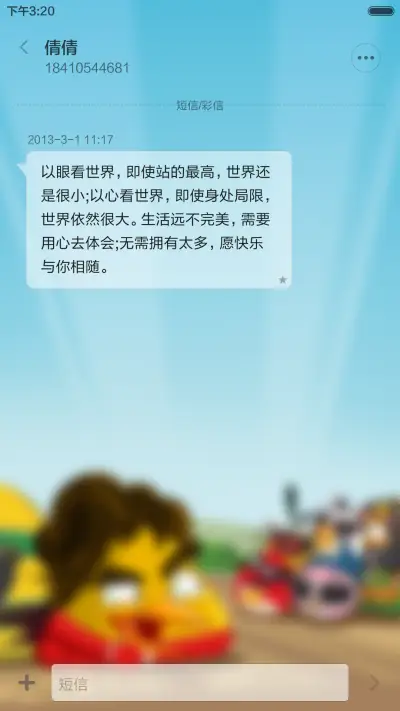 愤怒的小鸟卡丁车 - Screenshot 8