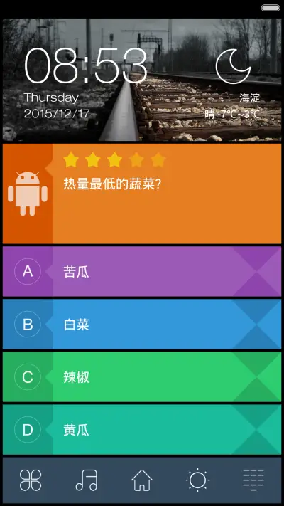 选择（兔费体验版） - Screenshot 1