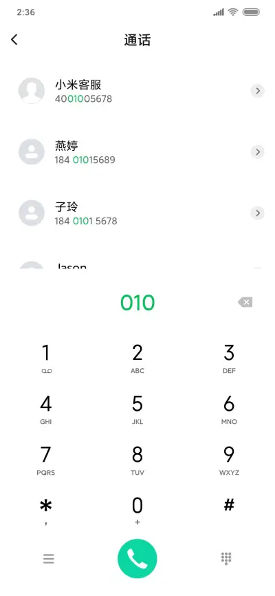清新夏日 花开 - Screenshot 6