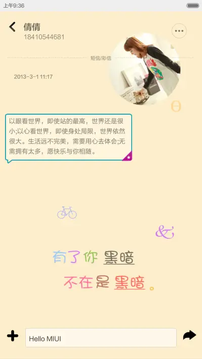 随波逐流，慢慢地走 - Screenshot 10