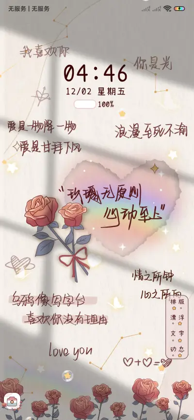 少年思枫叶 - Screenshot 3