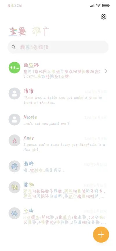 我在想念你的味道 - Screenshot 3