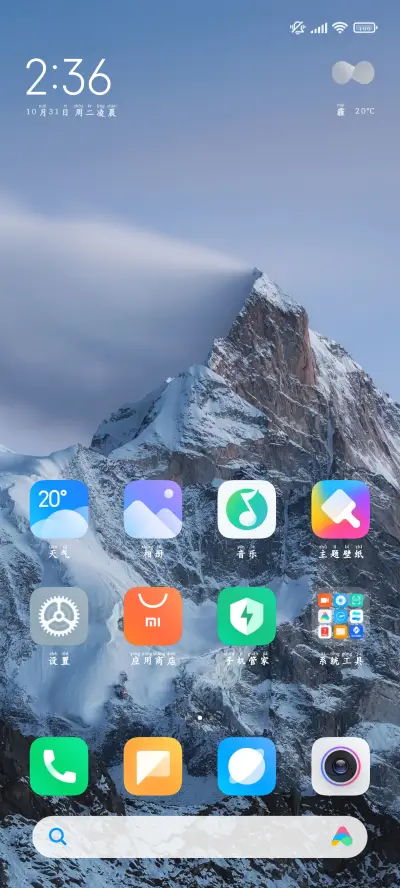 清晰视界护眼拼音字 - Screenshot 5