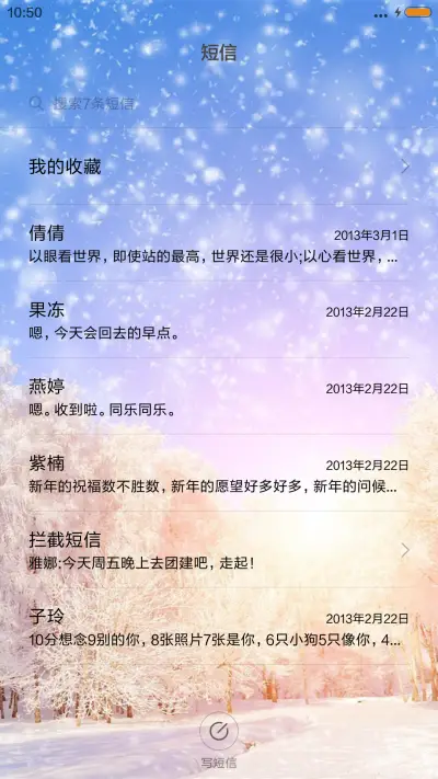 淡蓝的梦 - Screenshot 7