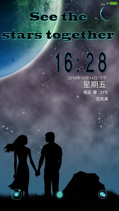 星空【流星特效+充电特效】