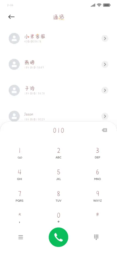 草莓没你甜哇 - Screenshot 1
