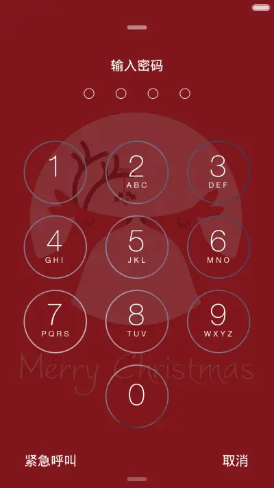 圣诞快乐 - Screenshot 5